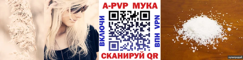 Alfa_PVP мука  Ясный 