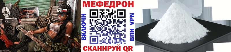 Мефедрон кристаллы  даркнет сайт  Ясный 