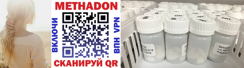 Метадон methadone  Ясный 
